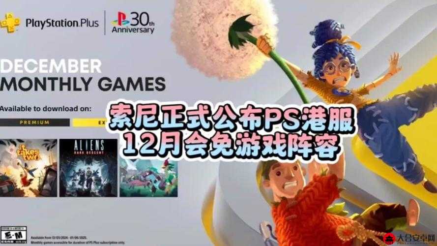 PS+三档会员新福利：游戏库再升级，新增多款热门游戏