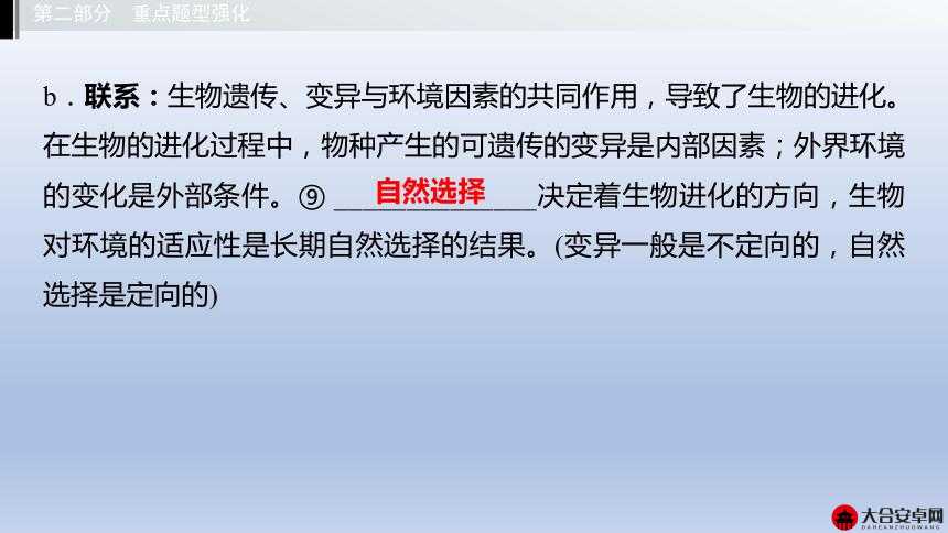 生物老师拿自己当做繁衍例子：一场独特的教学示范引发的思考