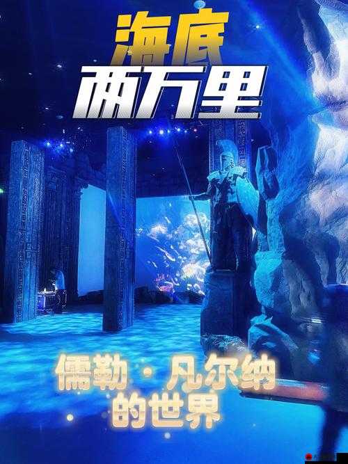 探秘亚特兰蒂斯海魔密境，2025蛇年春节期间奇幻与传说交融之旅